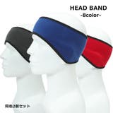 ヘッドバンド 2個セット ヘアバンド | PlusNao | 詳細画像1