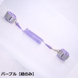 迷子ひも 子供 キッズ | PlusNao | 詳細画像13