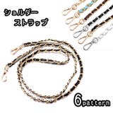 ショルダーストラップ バッグストラップ ショルダーベルト | PlusNao | 詳細画像1 