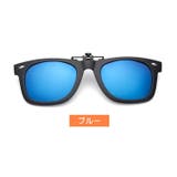 クリップオンサングラス クリップタイプ 取り付け簡単 | PlusNao | 詳細画像12 