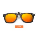 クリップオンサングラス クリップタイプ 取り付け簡単 | PlusNao | 詳細画像15 