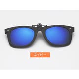 クリップオンサングラス クリップタイプ 取り付け簡単 | PlusNao | 詳細画像16 