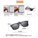クリップオンサングラス クリップタイプ 取り付け簡単 | PlusNao | 詳細画像20 