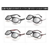 クリップオンサングラス クリップタイプ 取り付け簡単 | PlusNao | 詳細画像6 