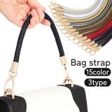 バッグストラップ ハンドバッグ用 40cm | PlusNao | 詳細画像1