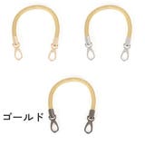バッグストラップ ハンドバッグ用 40cm | PlusNao | 詳細画像12