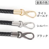 バッグストラップ ハンドバッグ用 40cm | PlusNao | 詳細画像18