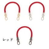 バッグストラップ ハンドバッグ用 40cm | PlusNao | 詳細画像8