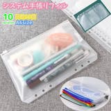 システム手帳リフィル A6サイズ 6穴 | PlusNao | 詳細画像1 