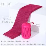 冷感タオル 冷却タオル クールタオル | PlusNao | 詳細画像13