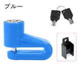 ディスクロック バイク 自転車 | PlusNao | 詳細画像16