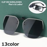 サングラス 偏光 クリップ式 | PlusNao | 詳細画像1 