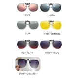 サングラス 偏光 クリップ式 | PlusNao | 詳細画像19 