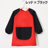 お食事エプロン スモッグ キッズ | PlusNao | 詳細画像10 