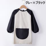 お食事エプロン スモッグ キッズ | PlusNao | 詳細画像6 