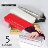 アームレスト ネイル用 ハンドピロー | PlusNao | 詳細画像1 