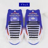 靴ひも 結ばない シューレース | PlusNao | 詳細画像12 