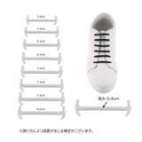 靴ひも 結ばない シューレース | PlusNao | 詳細画像16 
