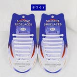 靴ひも 結ばない シューレース | PlusNao | 詳細画像8 