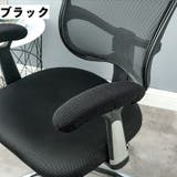 アームレストカバー 椅子用 肘掛けカバー | PlusNao | 詳細画像6