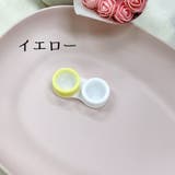 コンタクトレンズケース カラコン コンタクトレンズ | PlusNao | 詳細画像8 