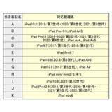 iPad ケース カバー | PlusNao | 詳細画像19