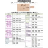 iPad ケース カバー | PlusNao | 詳細画像20