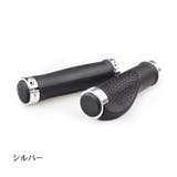 自転車用グリップカバー ハンドルカバー 左右セット | PlusNao | 詳細画像16 