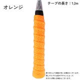 グリップテープ 2個セット テニス | PlusNao | 詳細画像9