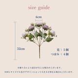 フェイクフラワー 造花 アーティフィシャルフラワー | PlusNao | 詳細画像10 