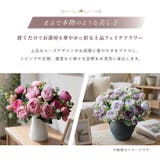 フェイクフラワー 造花 アーティフィシャルフラワー | PlusNao | 詳細画像2 