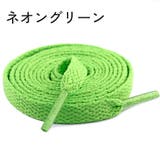 靴紐 靴ひも 2本セット | PlusNao | 詳細画像11 