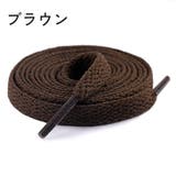 靴紐 靴ひも 2本セット | PlusNao | 詳細画像8 