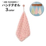 ハンドタオル ループ付き タオル | PlusNao | 詳細画像1 