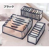 衣類収納ボックス 下着収納ケース 仕切りボックス | PlusNao | 詳細画像7 