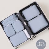 圧縮トラベルポーチ 6個セット 圧縮袋 | PlusNao | 詳細画像4 