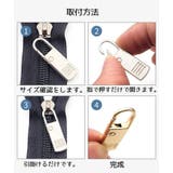 ファスナー 3個セット 引き手 | PlusNao | 詳細画像11