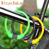 自転車用 ダイヤルロック ワイヤーロック | PlusNao | 詳細画像1 