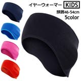 イヤーウォーマー 耳あて 耳当て | PlusNao | 詳細画像1