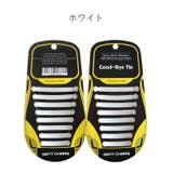 結ばない靴ひも 靴紐 シリコン製 | PlusNao | 詳細画像9 