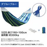 ハンモック 吊るしタイプ 吊り下げ | PlusNao | 詳細画像7
