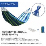 ハンモック 吊るしタイプ 吊り下げ | PlusNao | 詳細画像7 