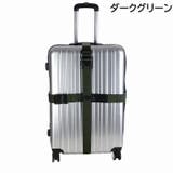 スーツケースベルト キャリーケースベルト 旅行用品 | PlusNao | 詳細画像10