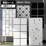 壁紙シール 2枚セット キッチンシート | PlusNao | 詳細画像1 