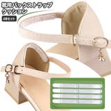 靴ずれ防止パッド バックストラップ 4本セット | PlusNao | 詳細画像1 
