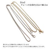 ショルダーストラップ バッグストラップ ショルダーチェーン | PlusNao | 詳細画像8 