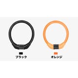 ダイヤルロック 4桁 自転車用品 | PlusNao | 詳細画像11 