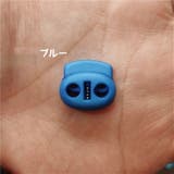 コードストッパー 同色10個セット コードロック | PlusNao | 詳細画像13