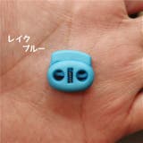 コードストッパー 同色10個セット コードロック | PlusNao | 詳細画像14