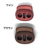 コードストッパー 同色10個セット コードロック | PlusNao | 詳細画像17